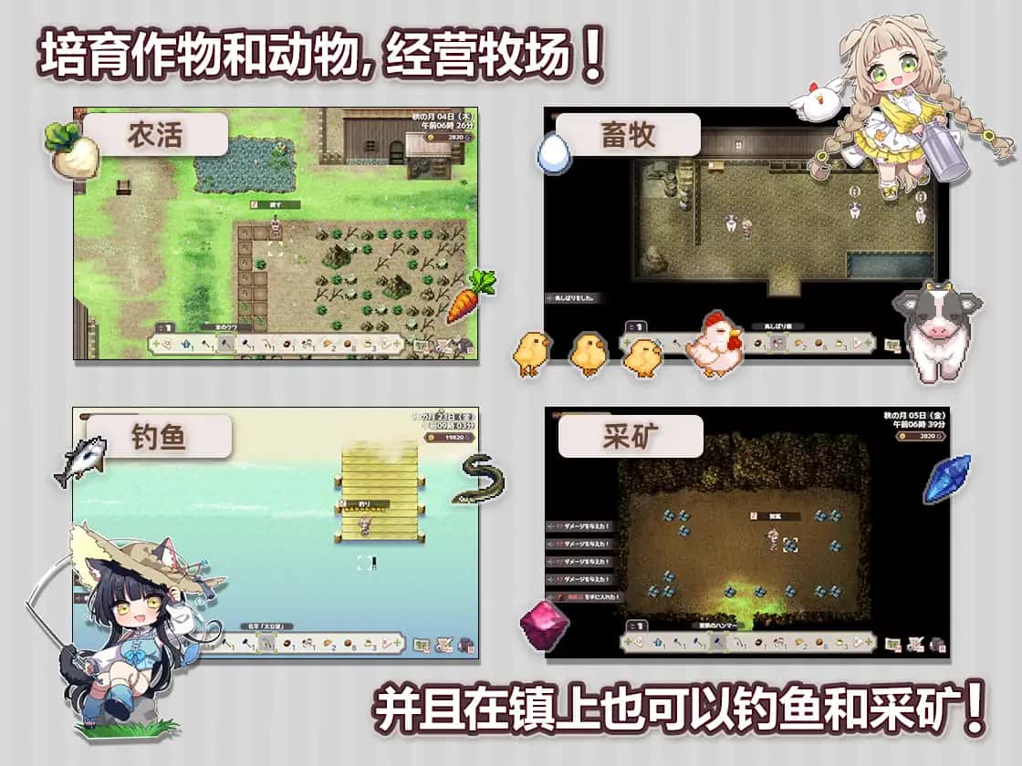 Forestia-小镇的牧场生活|攻略|mod|中文下载